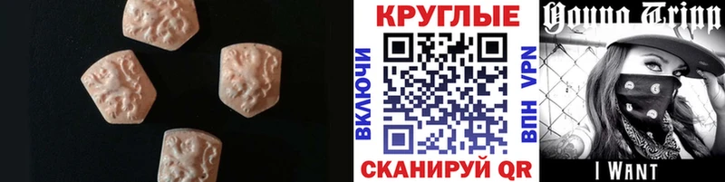 Ecstasy 280 MDMA  Новотроицк 