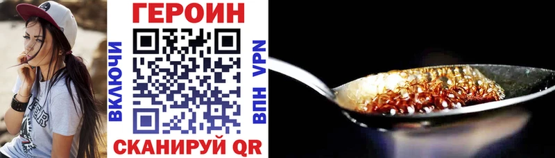 ГЕРОИН герыч  Новотроицк 