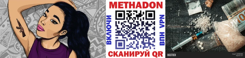 Метадон VHQ  Новотроицк 